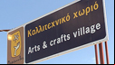 Greek road sign